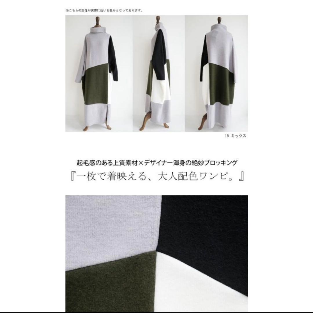 ☆にゃんこちゃん☆ワンピ 長袖 レディース 起毛 切り替えロングワンピース