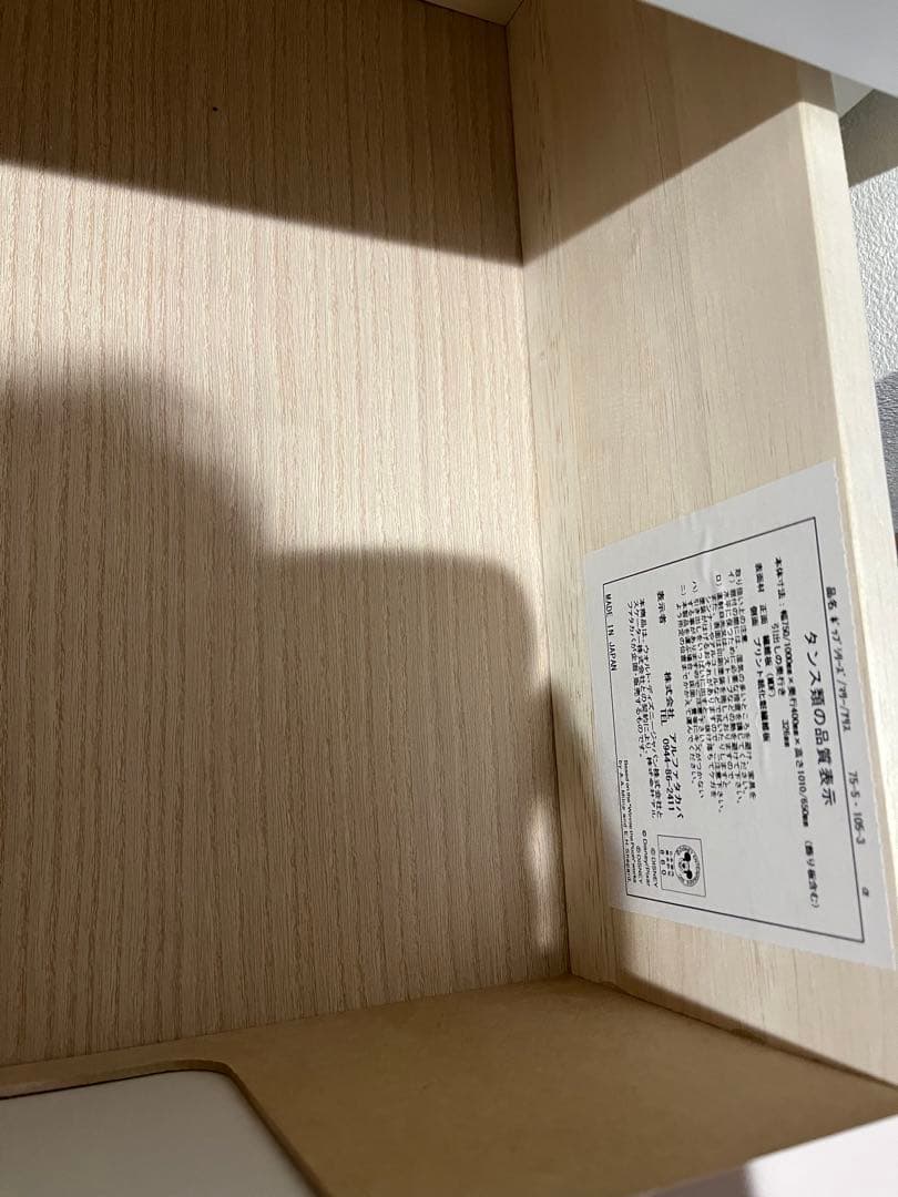 75cm幅 5段 おしゃれキャット マリー チェスト タンス 収納棚