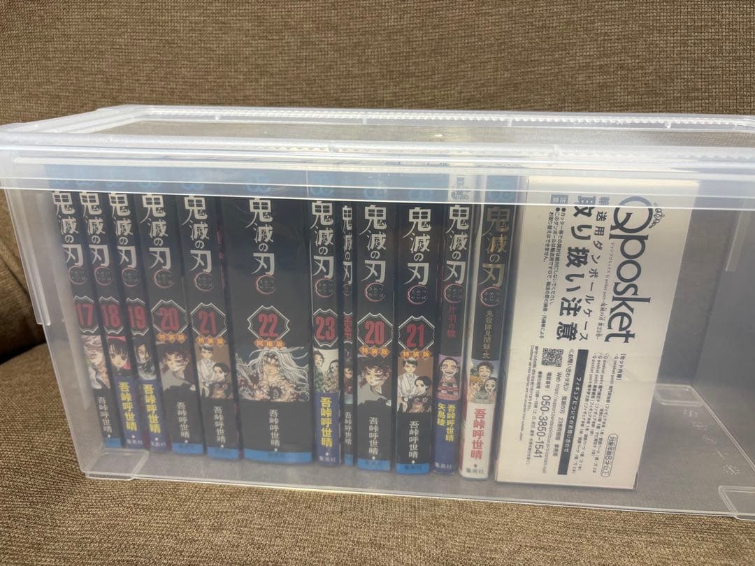 【まとめ売り】鬼滅の刃 初版・特装版あり