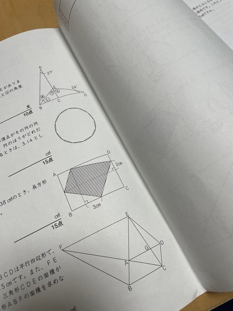 美品！SAPIX 思考力講座 14冊セット6年