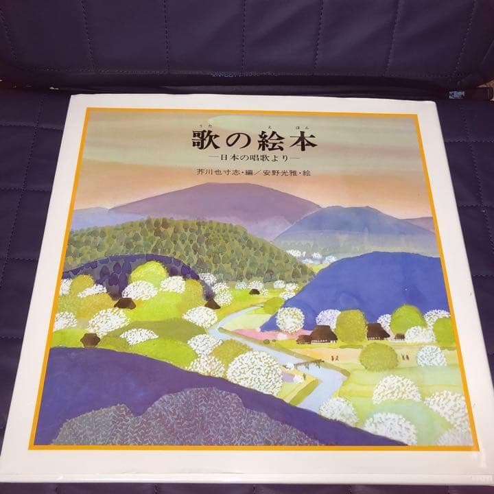 能登地震寄付　8冊セット割引　安野光雄