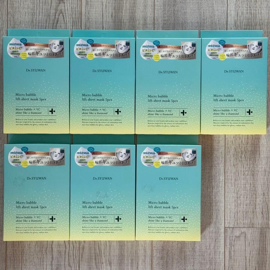 新品未開封　ドクターシュワン　マイクロバブルリフトシートマスク　まとめ売り