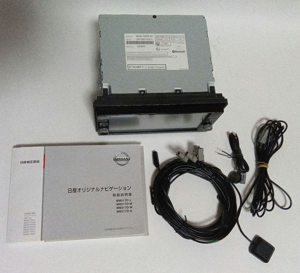 日産純正 MM317D-W カーナビBluetooth/DVD/SD