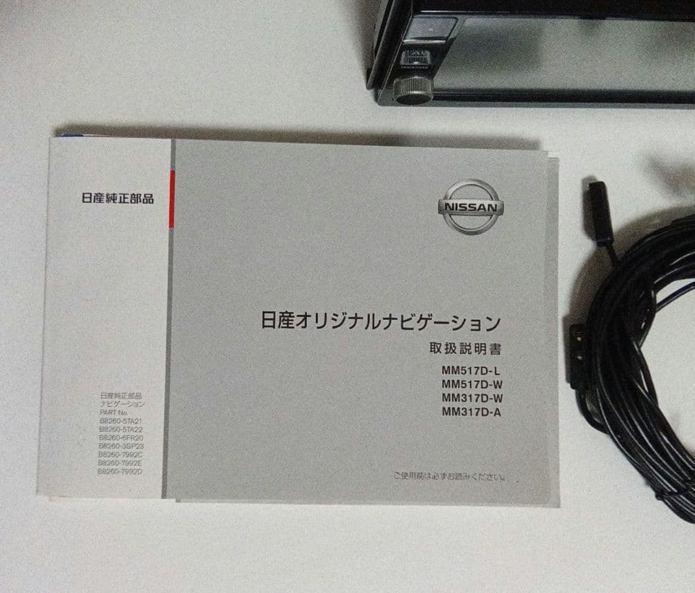 日産純正 MM317D-W カーナビBluetooth/DVD/SD