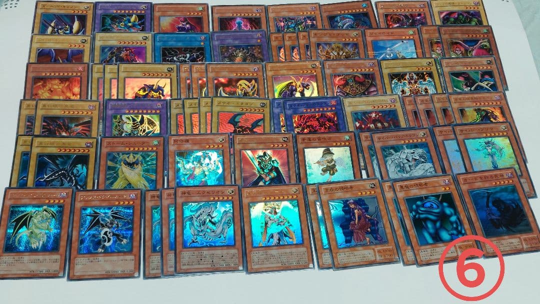 .*様 1000枚超遊戯王OCG デュエルモンスターズ 初期多数