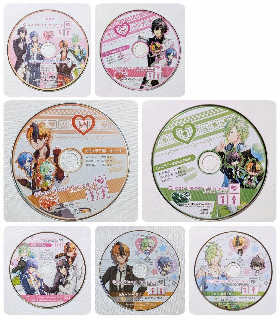 Glass Heart Princess グラスハートプリンセス CDセット