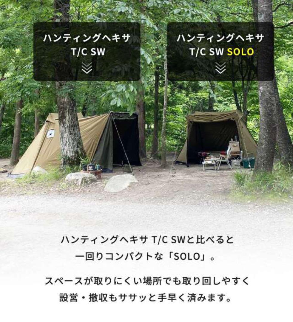 DUCKNOT ダックノット ハンティングヘキサ T/C SW SOLO ⑪