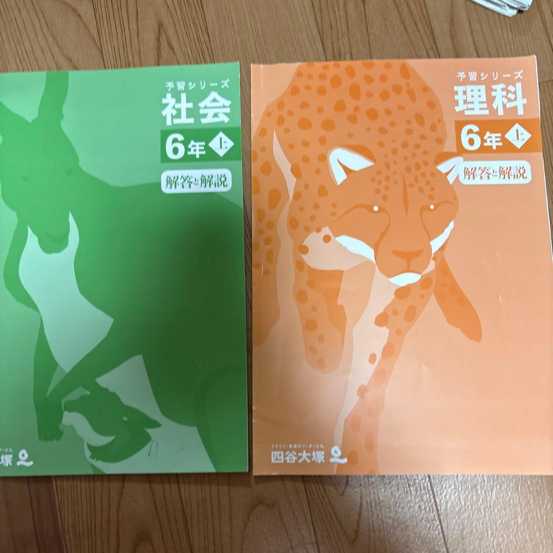 6年上　予習シリーズ　春期講習　夏期講習　GW特訓　週テスト問題集上