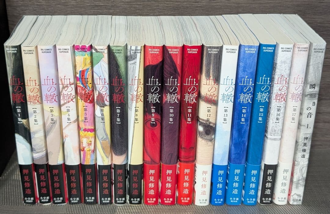 【25冊】おかえりアリス 1〜7巻 血の轍 1〜17巻 瞬きの音　1巻