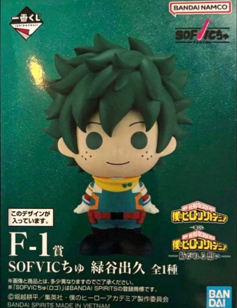 一番くじ 僕のヒーローアカデミア -紡がれる想い- A賞、F1賞セット