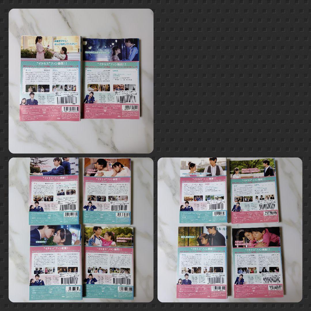 【日本ドラマ】DVD①＋②『イタズラなKiss~Love in TOKYO』全話