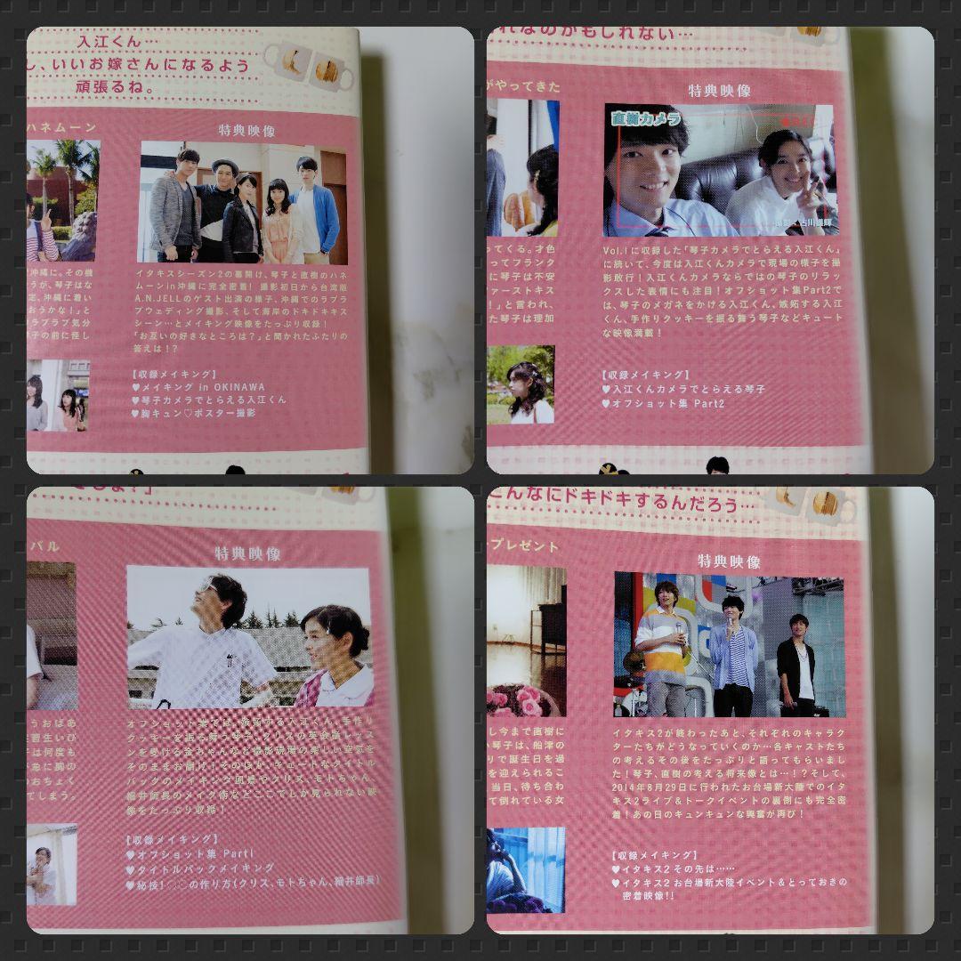 【日本ドラマ】DVD①＋②『イタズラなKiss~Love in TOKYO』全話