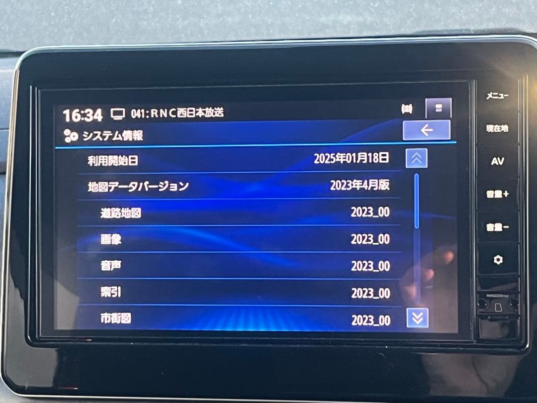 日産純正ナビ9インチ　MM223D-Le