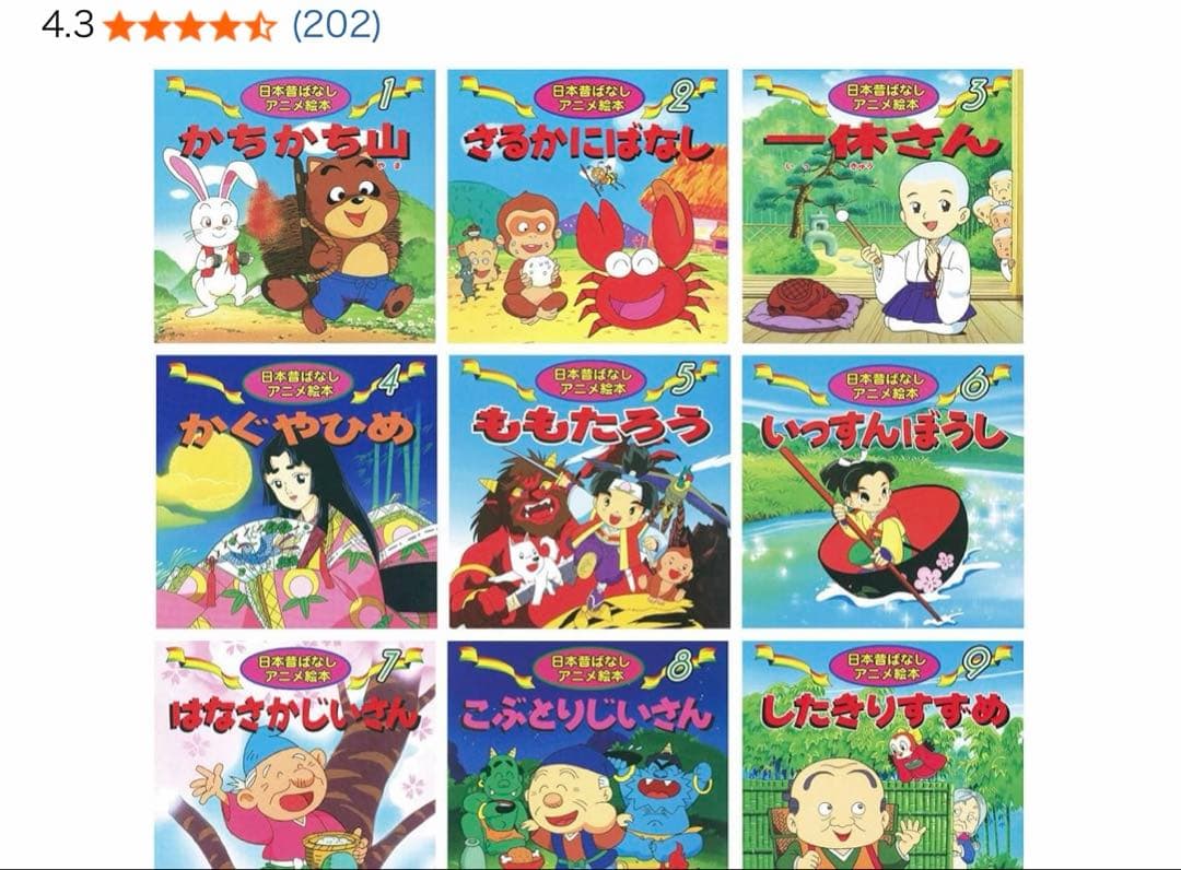 日本昔ばなし　世界名作アニメ絵本　全巻セット