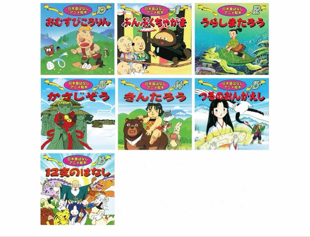 日本昔ばなし　世界名作アニメ絵本　全巻セット