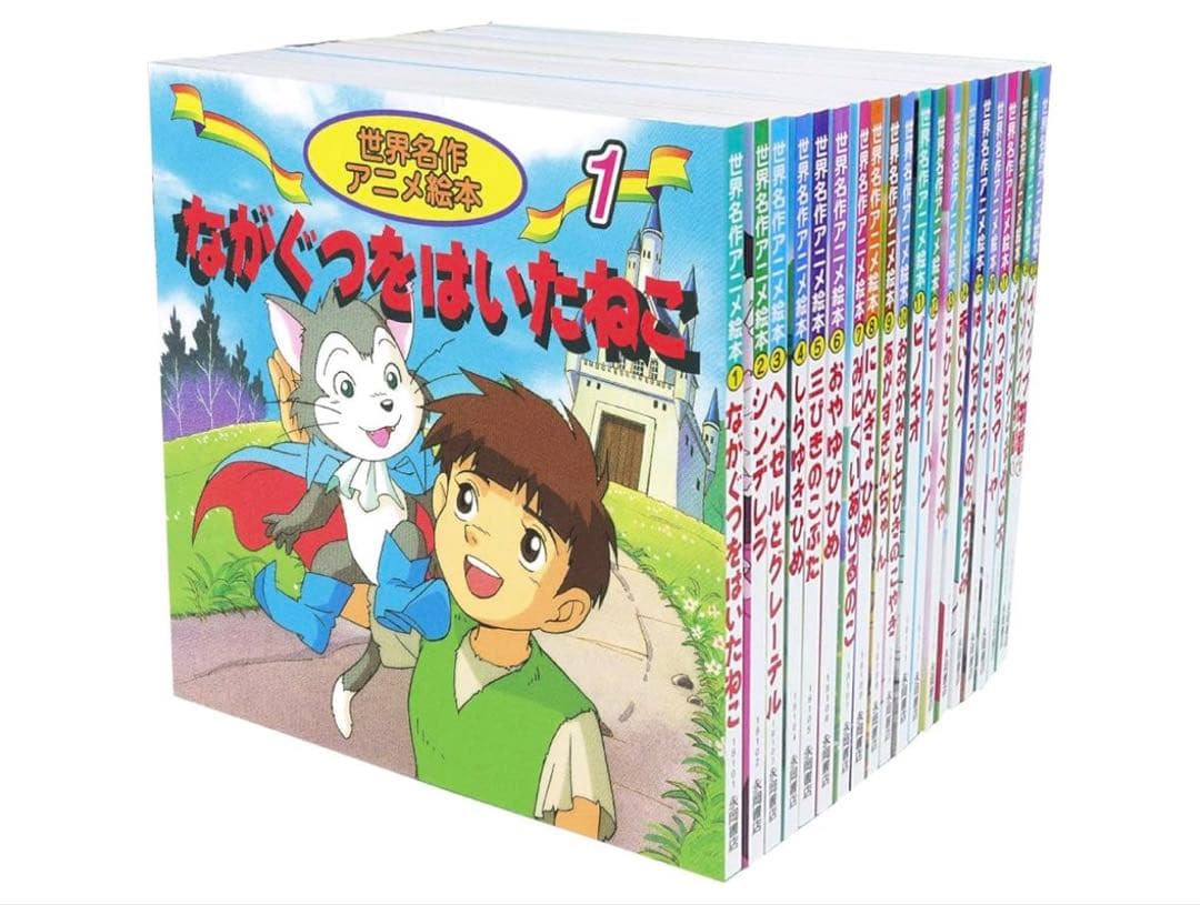 日本昔ばなし　世界名作アニメ絵本　全巻セット