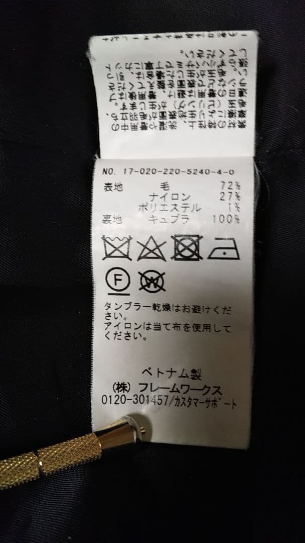 FRAMeWORKブラック チェスターコート バルーンスリーブ