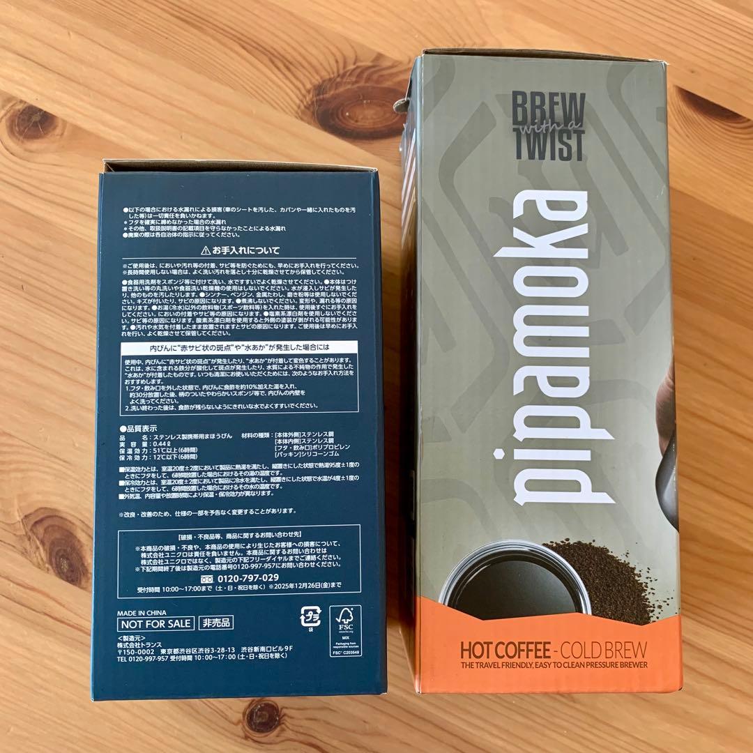 Wacaco ワカコ / ピパモカ コーヒーメーカー　UNIQLO タンブラー