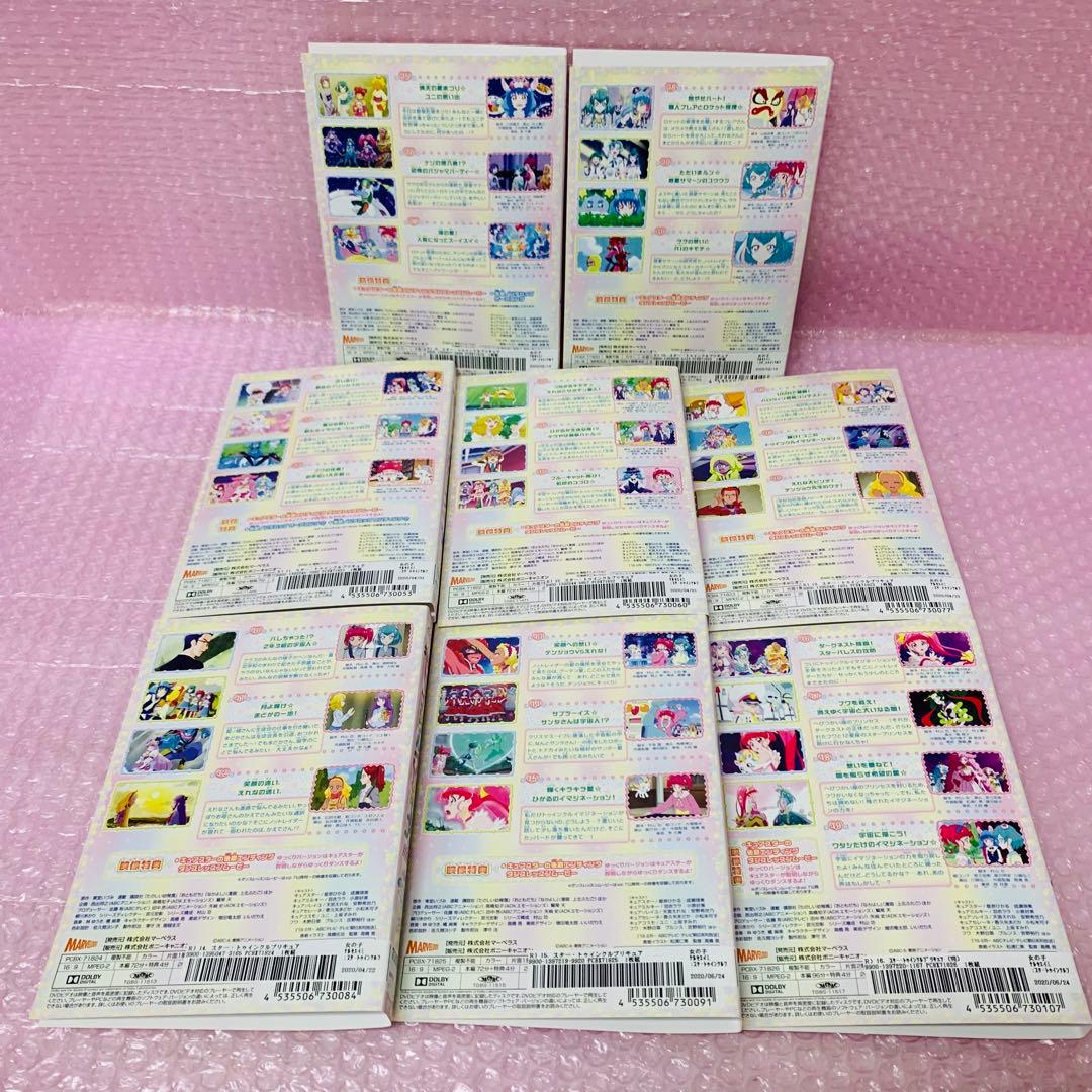 〈映画＋感謝祭＋ライブ＋TV本編〉スター☆トゥインクルプリキュア　DVDセット