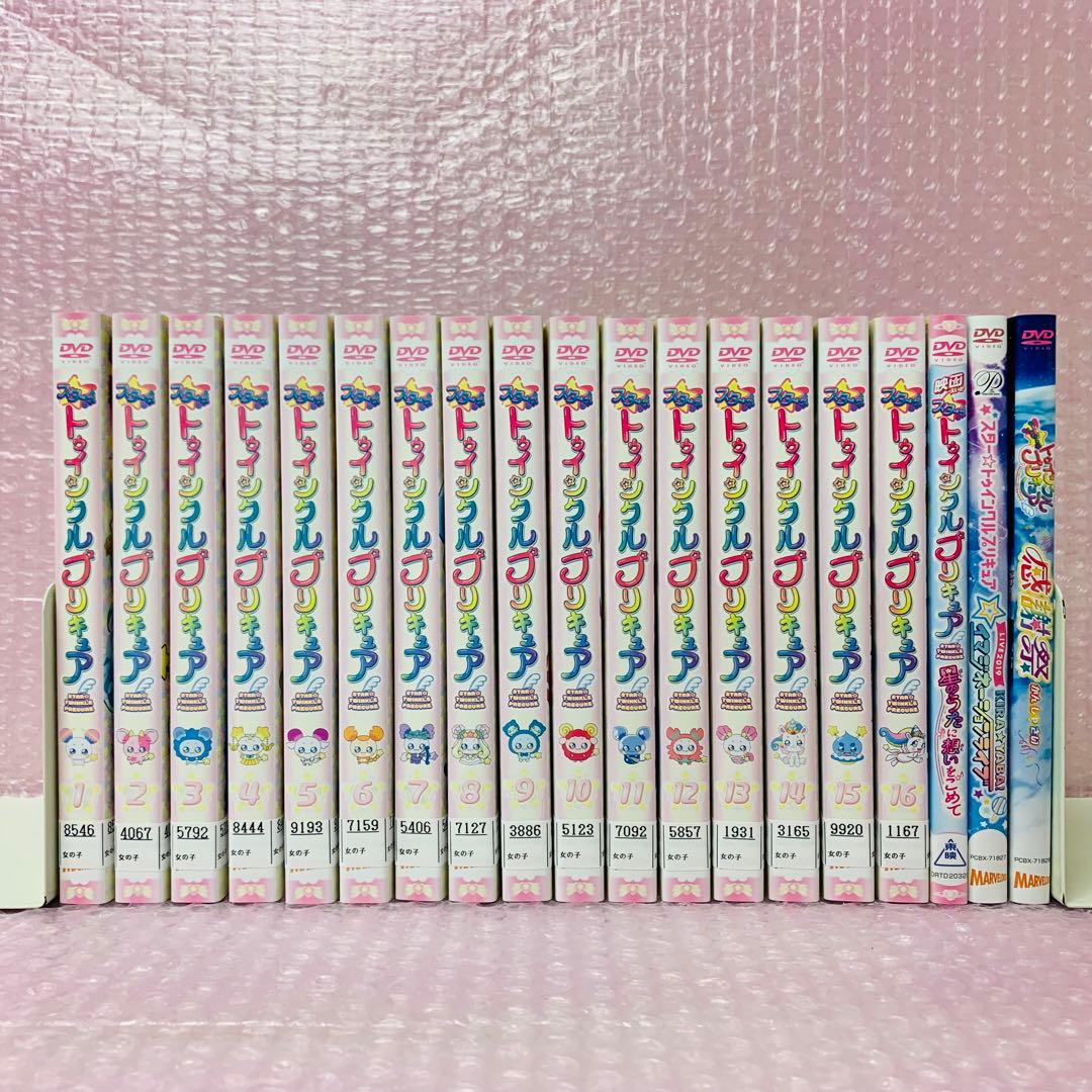 〈映画＋感謝祭＋ライブ＋TV本編〉スター☆トゥインクルプリキュア　DVDセット