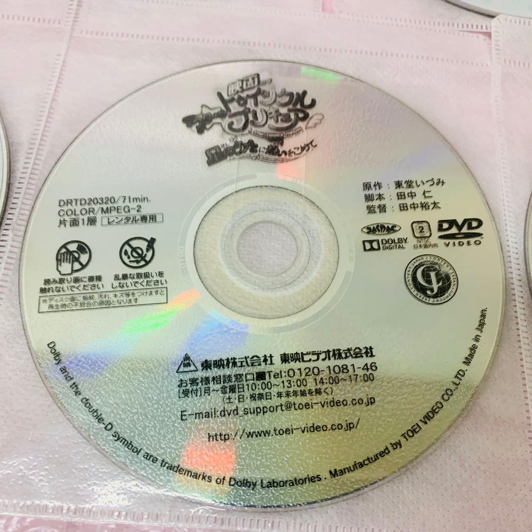 〈映画＋感謝祭＋ライブ＋TV本編〉スター☆トゥインクルプリキュア　DVDセット