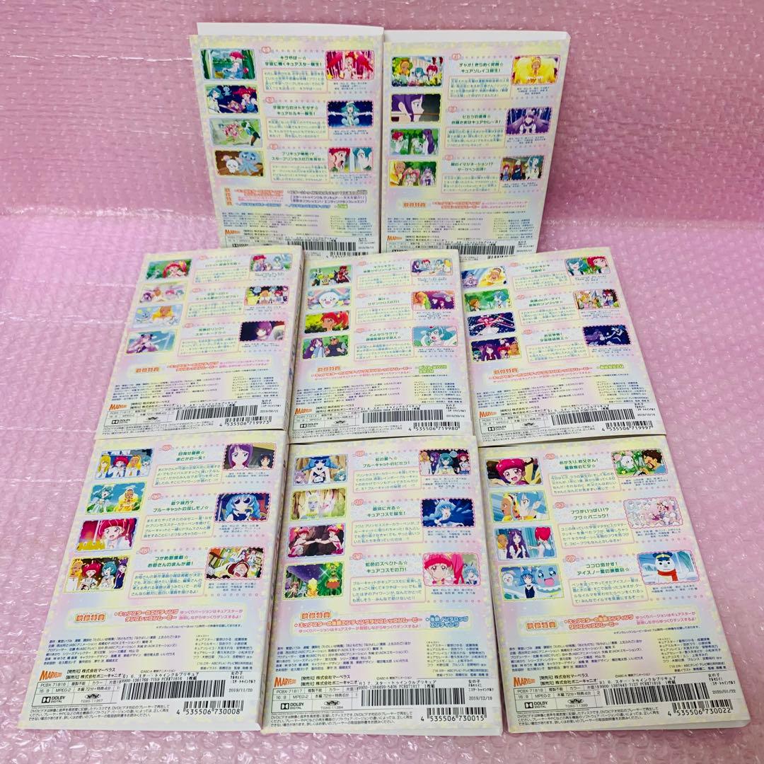 〈映画＋感謝祭＋ライブ＋TV本編〉スター☆トゥインクルプリキュア　DVDセット