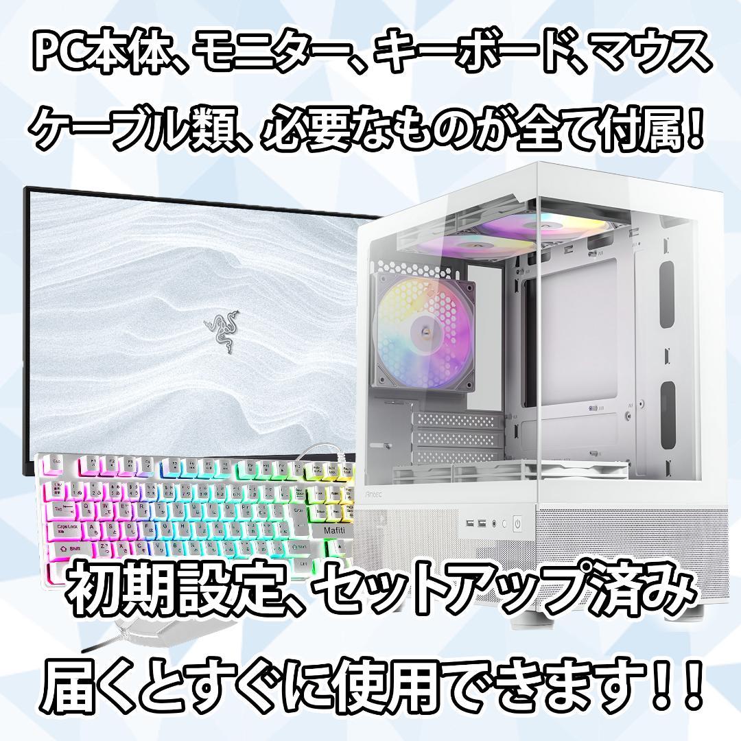【即納激安】RTX3070Ti搭載ゲーミングPCフルセット✨新品ケース✨白