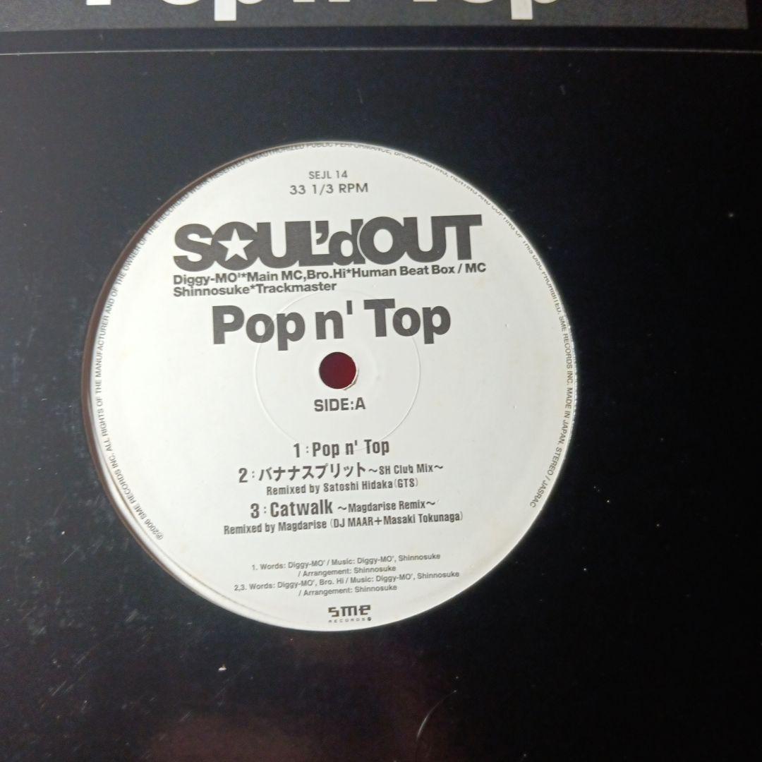 sou'ld out soul'doutレコード pop n' top