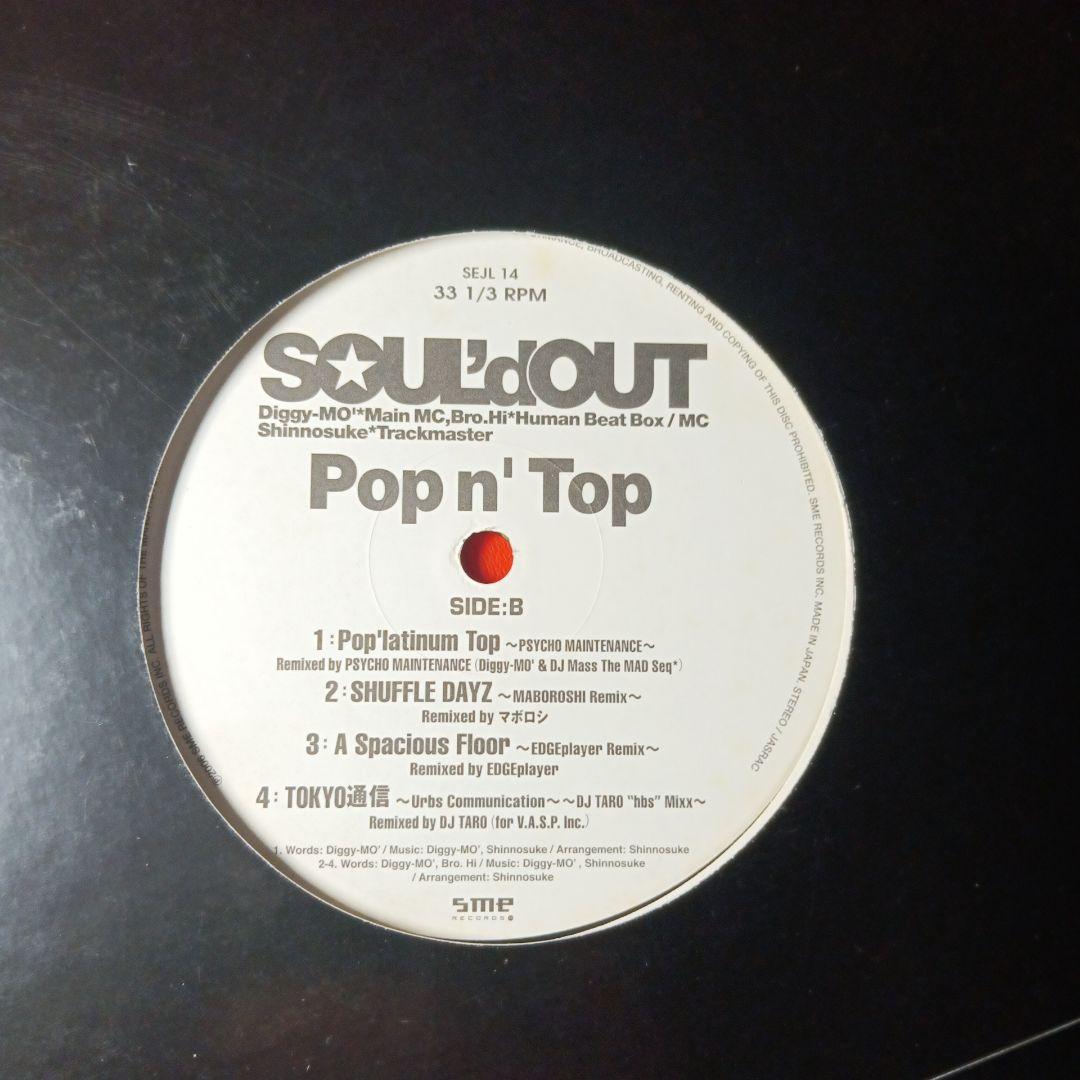 sou'ld out soul'doutレコード pop n' top
