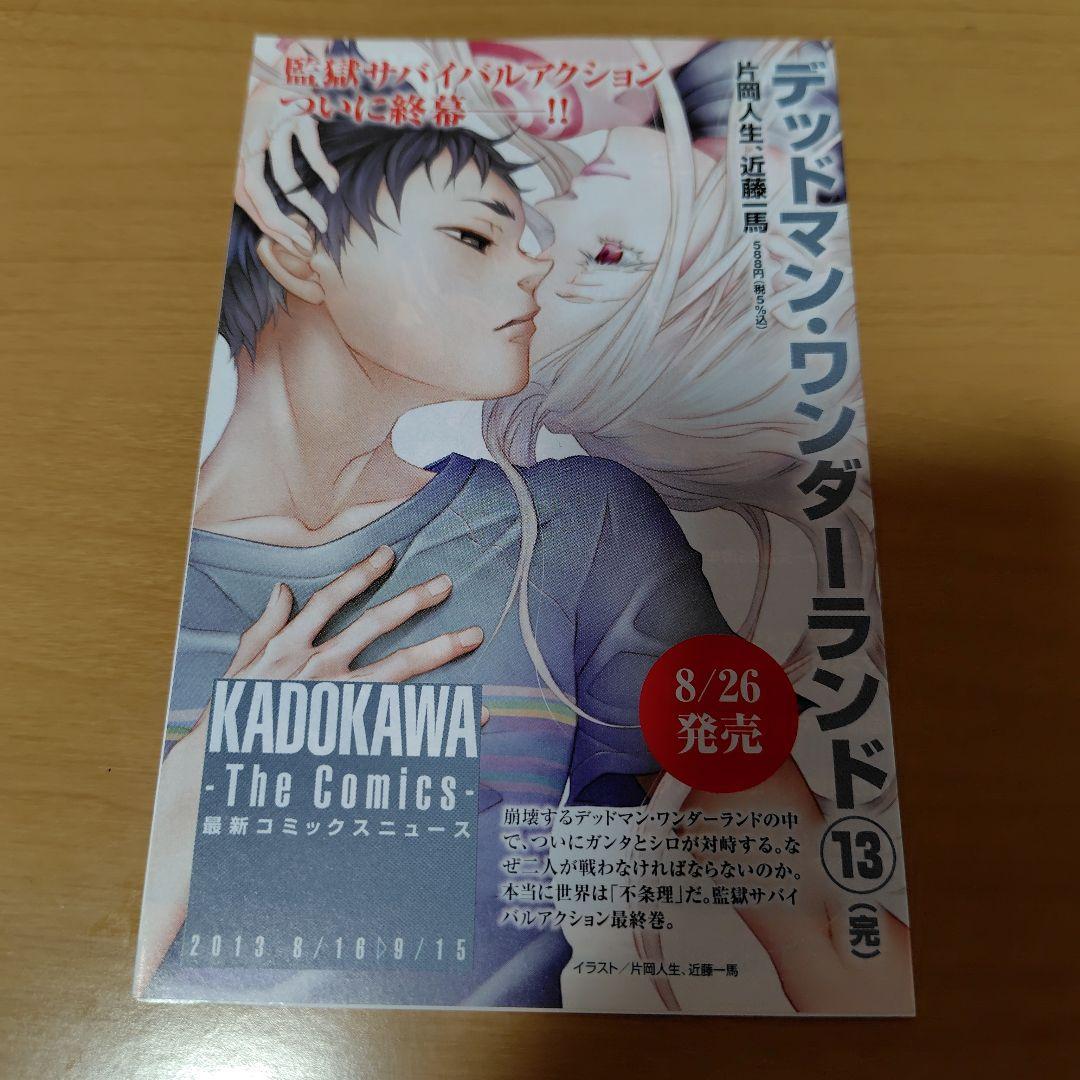 機動戦士Zガンダム Define 1-18巻