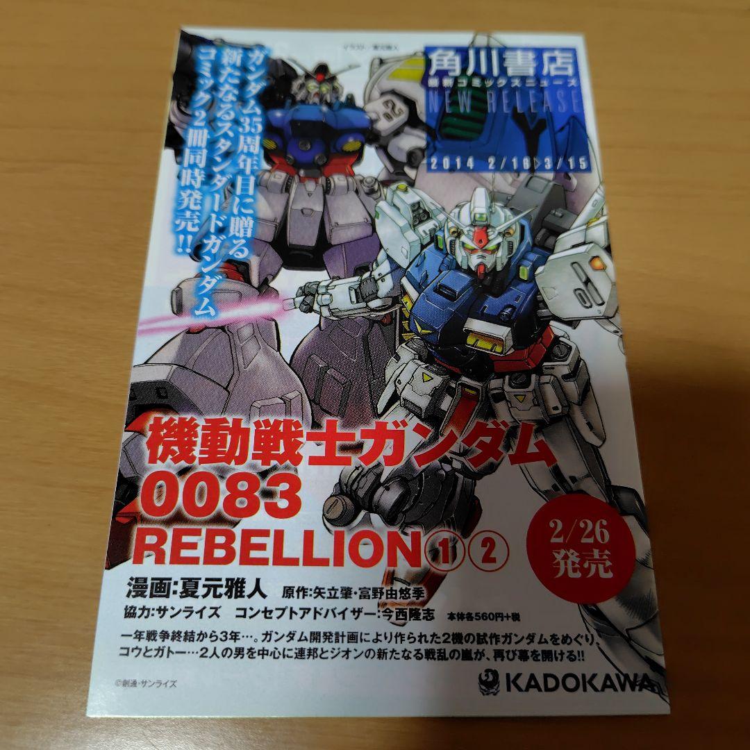 機動戦士Zガンダム Define 1-18巻