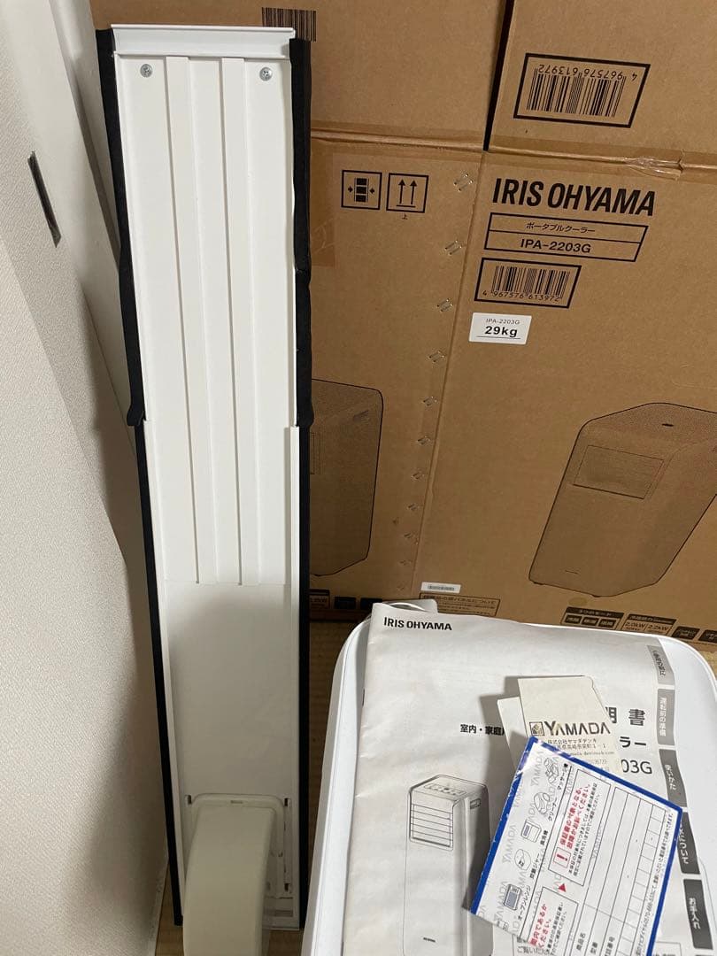 ポータブルクーラー　IPA-2203G アイリスオーヤマ
