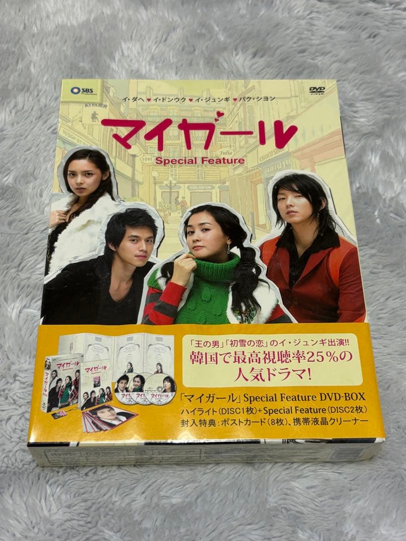 マイガール スペシャルフィーチャー DVD-BOX〈3枚組〉