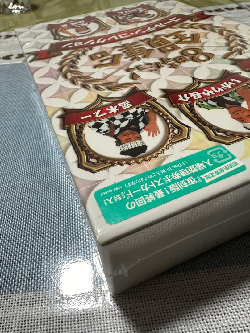 8時だョ!全員集合 ゴールデン・コレクション〈3枚組〉