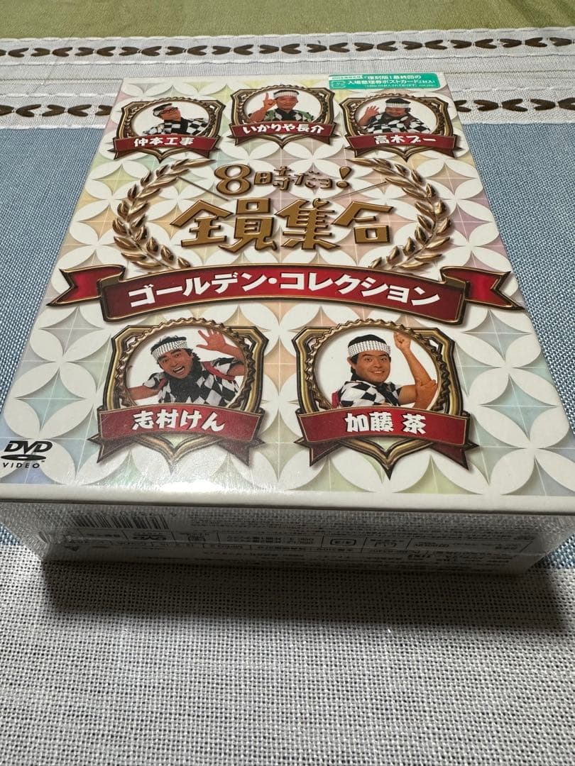 8時だョ!全員集合 ゴールデン・コレクション〈3枚組〉