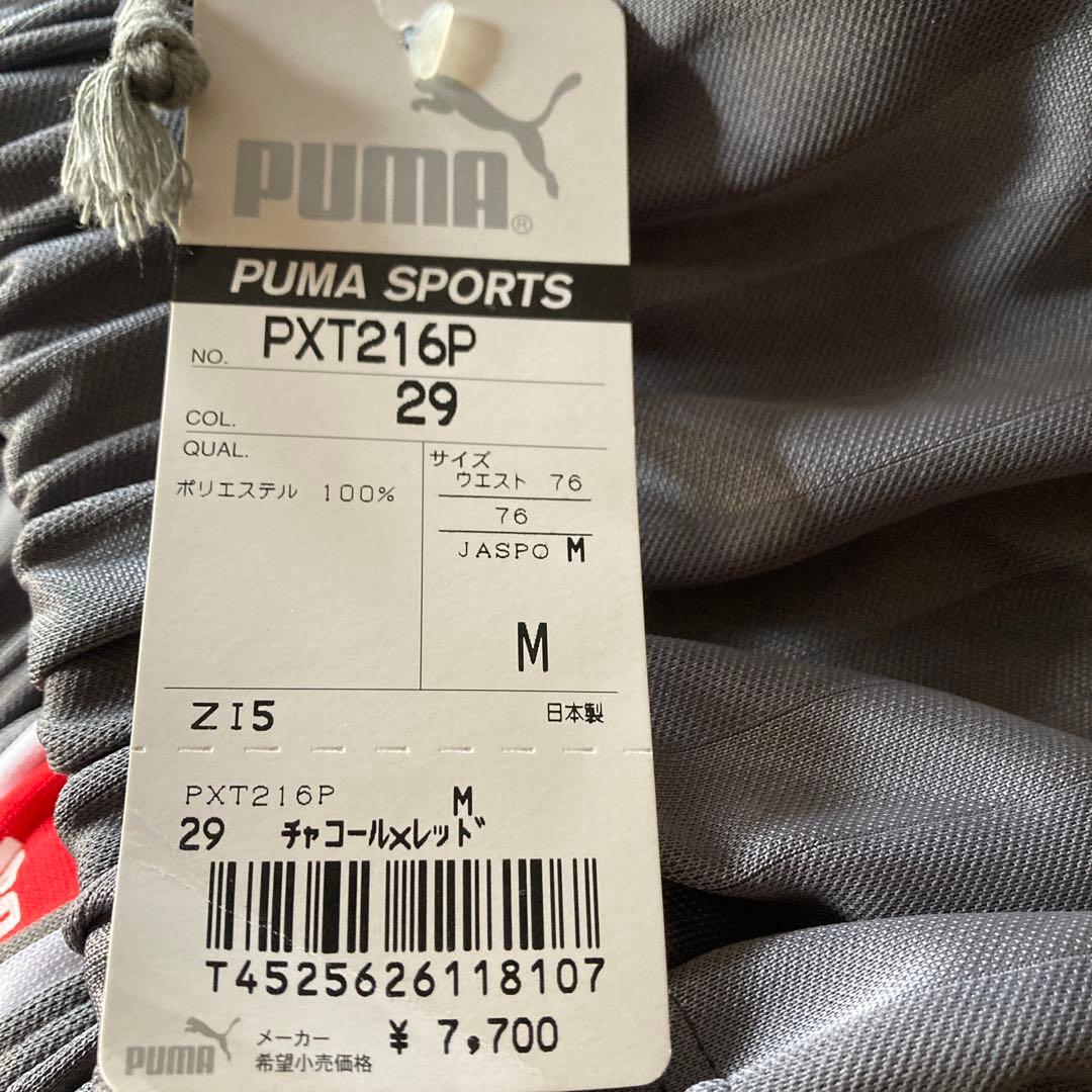ツ　プーマジャージセット