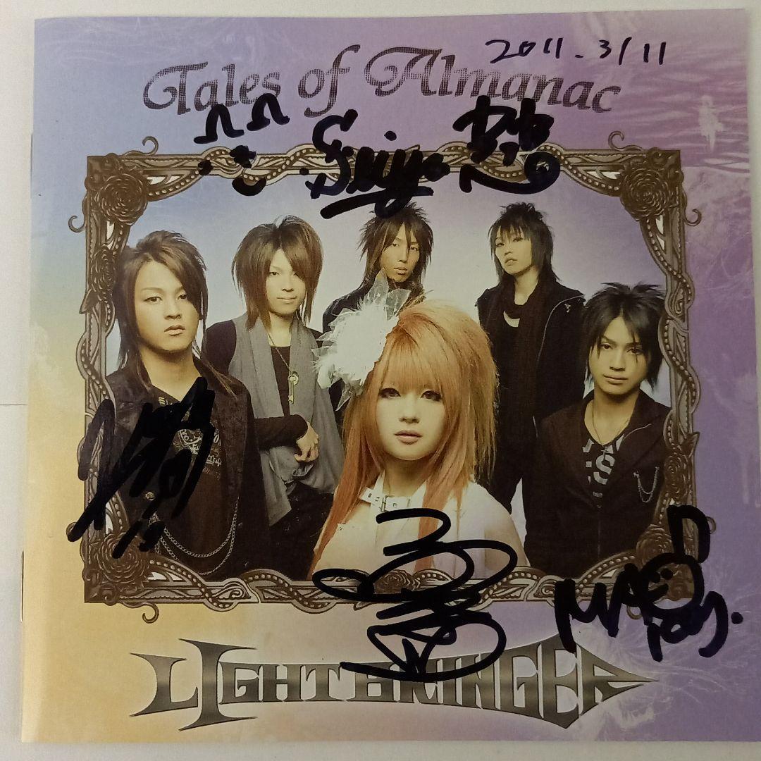 ライト・ブリンガー　Tales of Almanac　サイン入り　超貴重