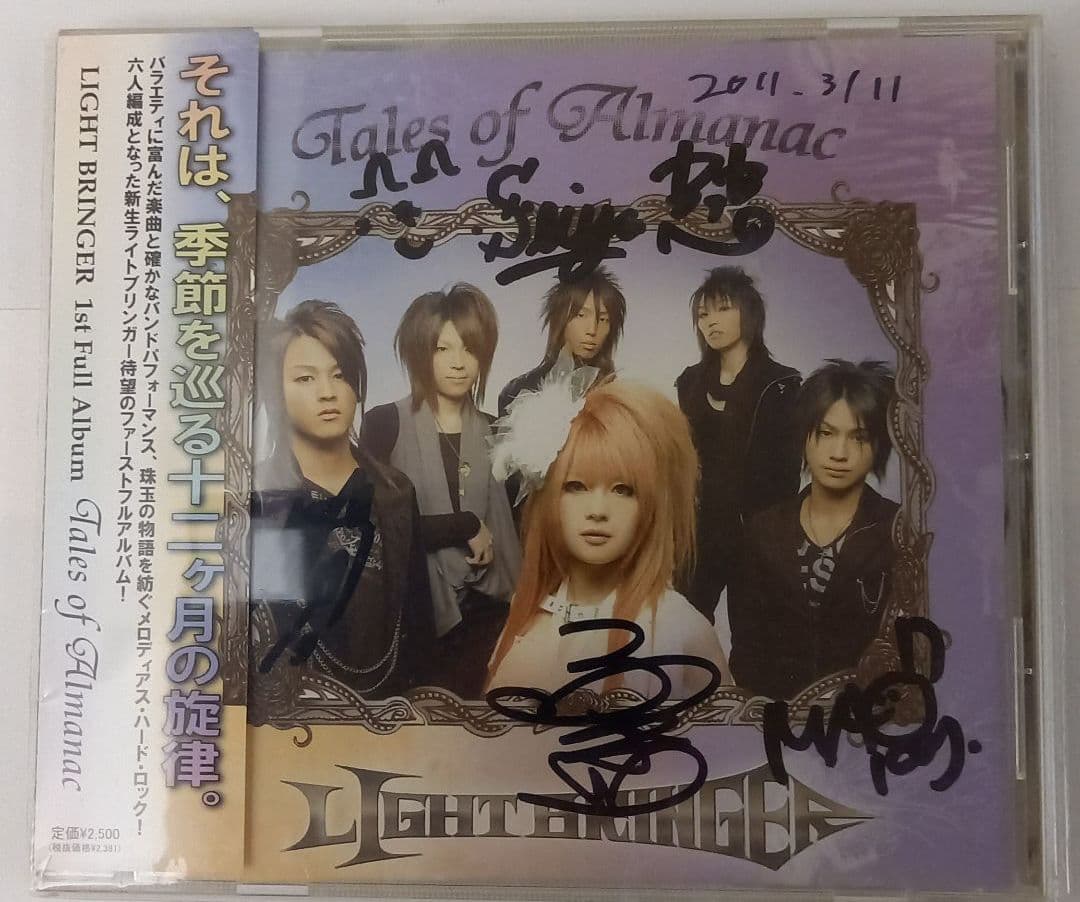 ライト・ブリンガー　Tales of Almanac　サイン入り　超貴重