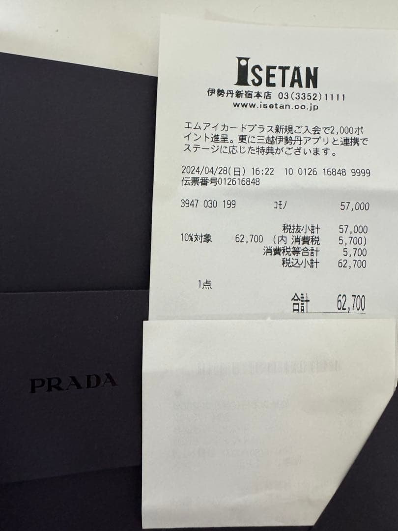 【PRADA 正規品】 iPhone15promax用ケース 水色