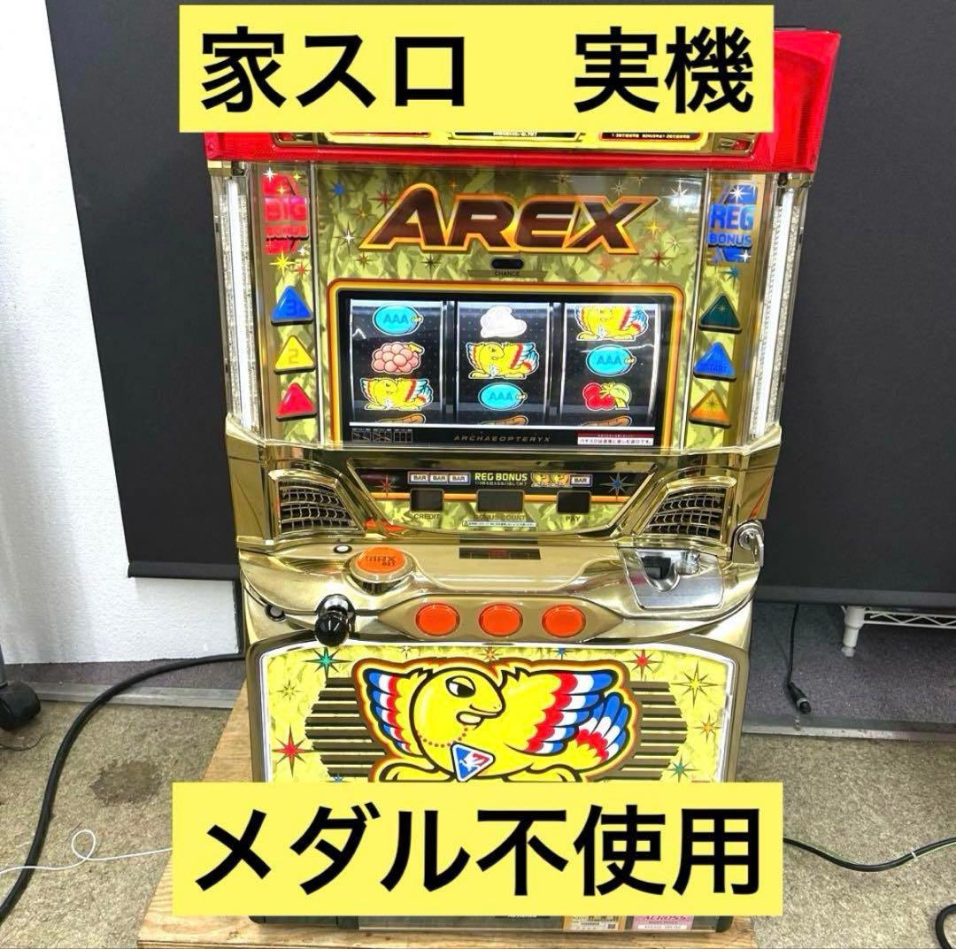 アレックス　AREX スロットマシン 実機 メダル不使用