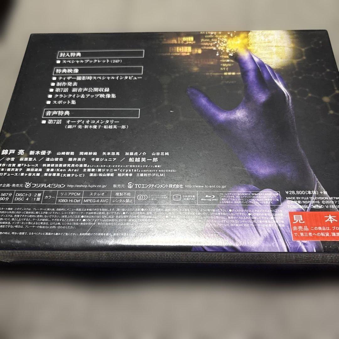 【未開封、見本版】トレース 科捜研の男 DVD