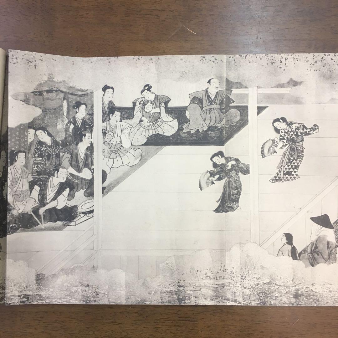 昭和10年　聚楽社　歌舞伎草紙絵巻