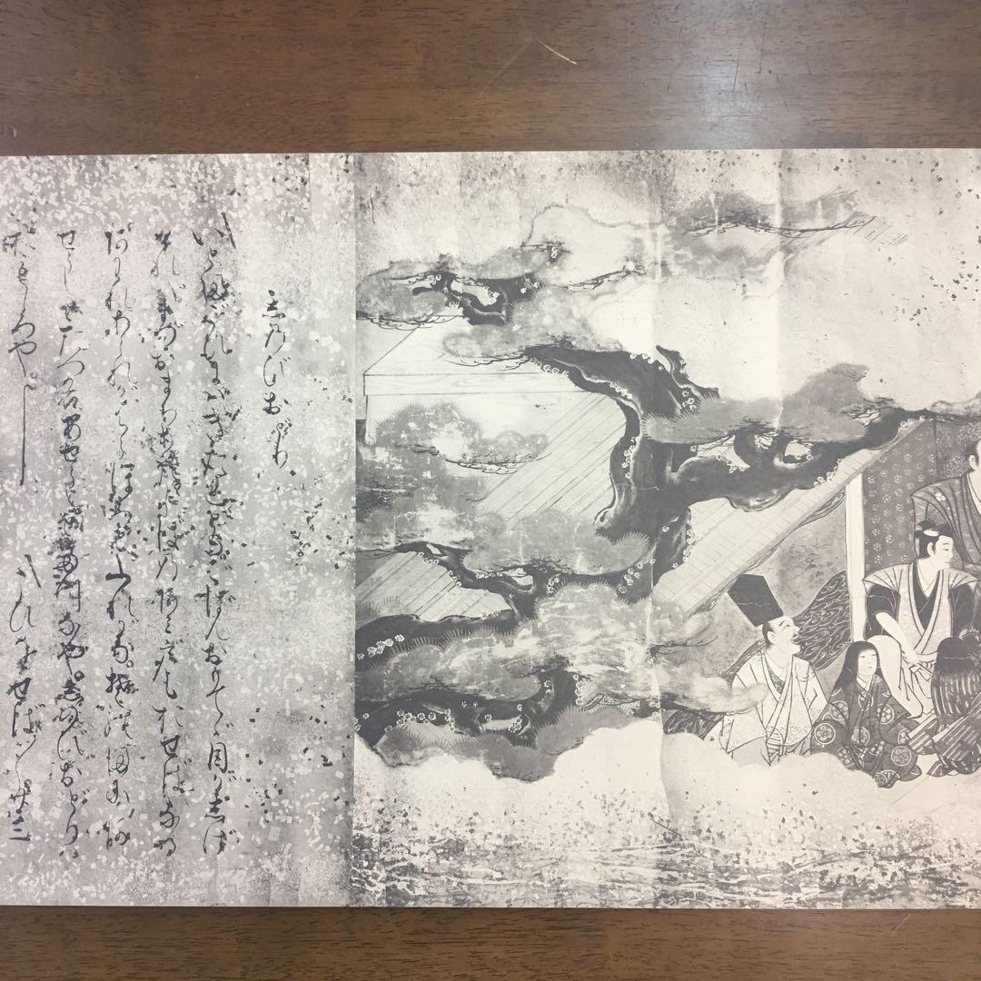 昭和10年　聚楽社　歌舞伎草紙絵巻