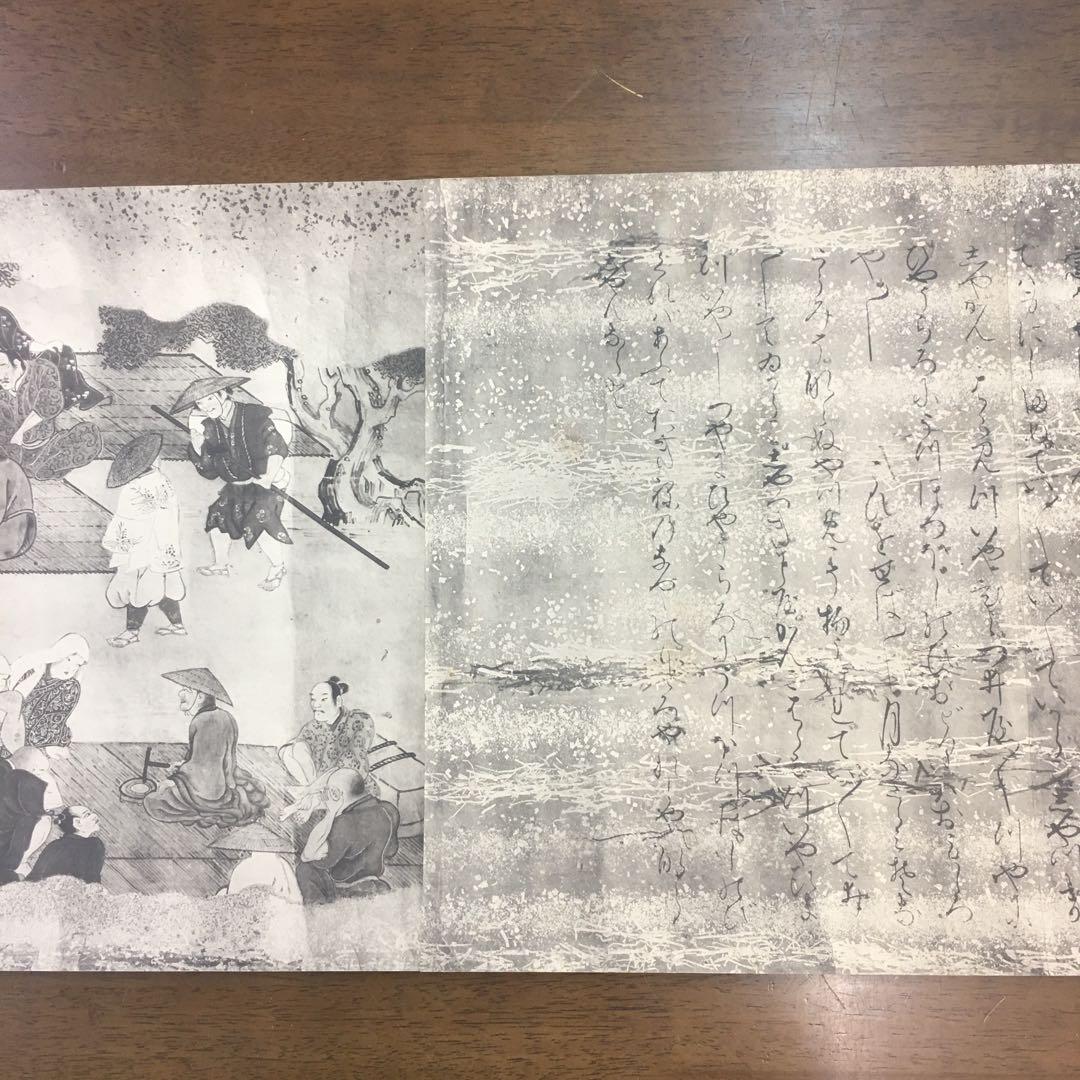 昭和10年　聚楽社　歌舞伎草紙絵巻