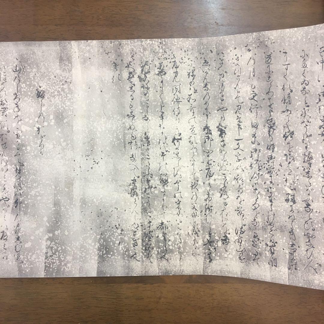 昭和10年　聚楽社　歌舞伎草紙絵巻