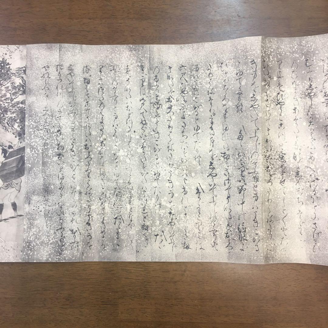 昭和10年　聚楽社　歌舞伎草紙絵巻