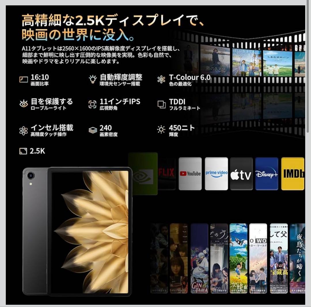 Android15 11インチ2.5K高解像度タブレット RebotAi A11