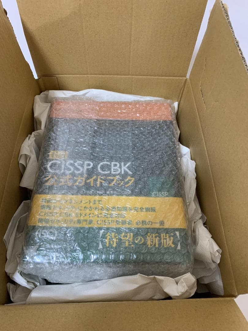 新版 CISSP CBK公式ガイドブック [ アダム・ゴードン ]