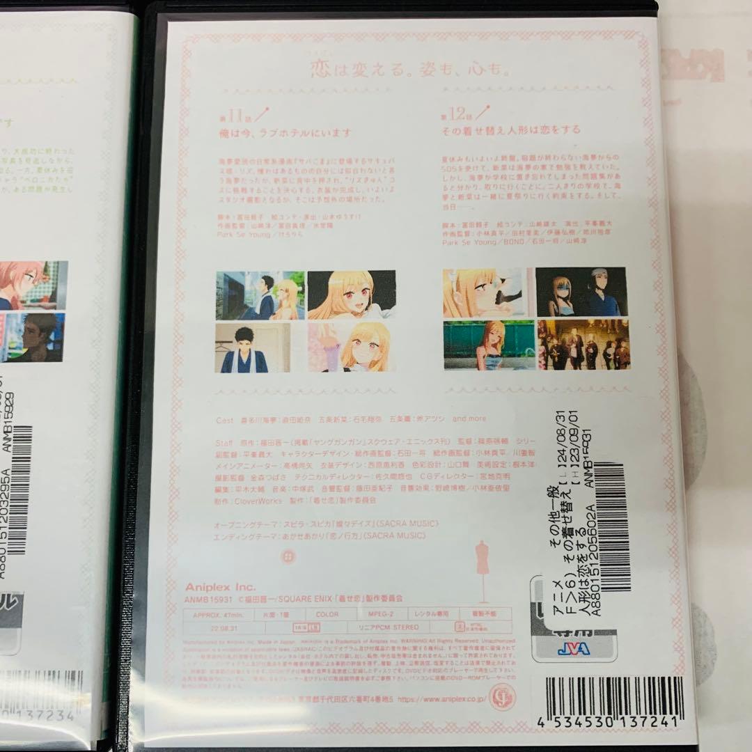 【新品ケース】その着せ替え人形(ビスクドール)は恋をする　DVD全巻セット全6巻