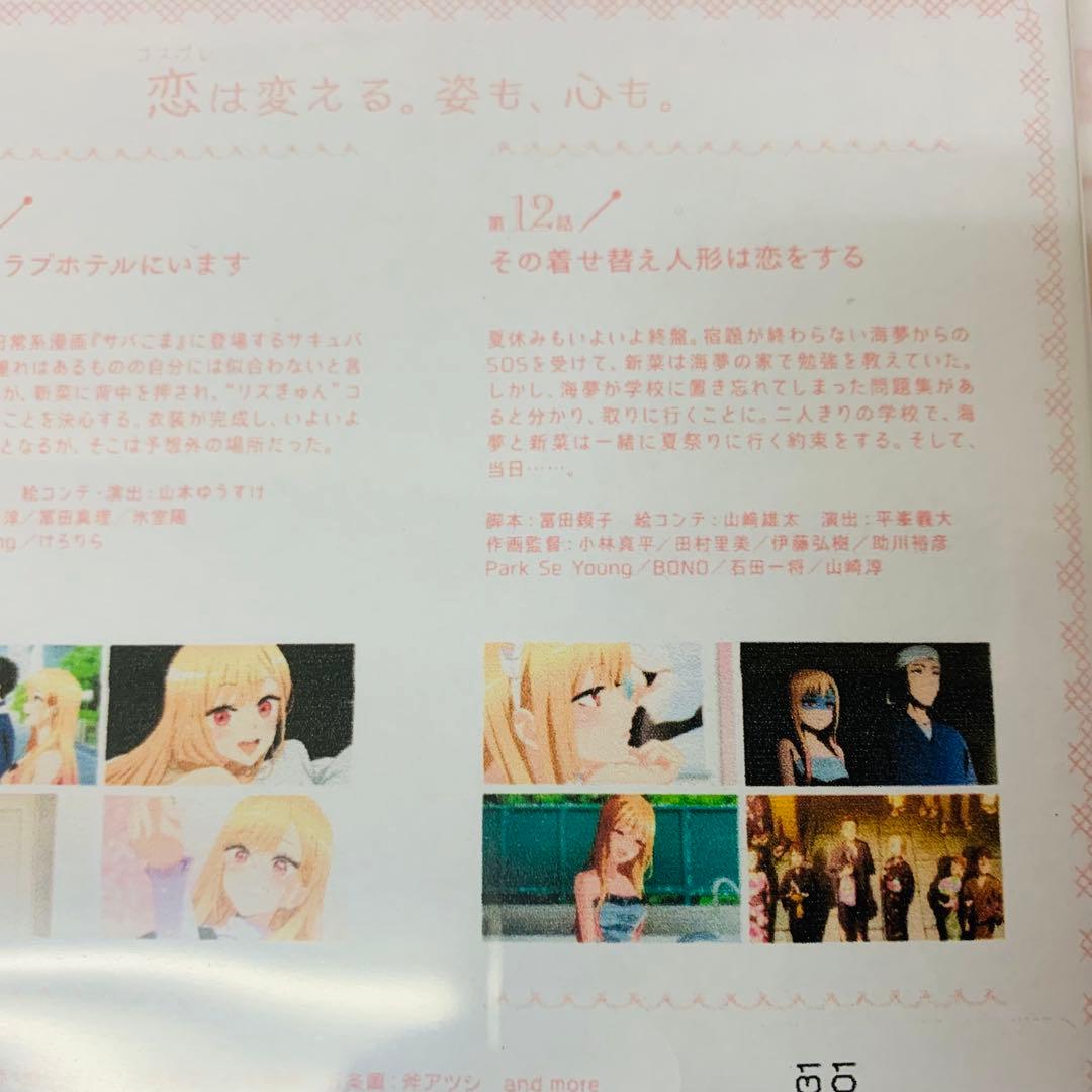 【新品ケース】その着せ替え人形(ビスクドール)は恋をする　DVD全巻セット全6巻